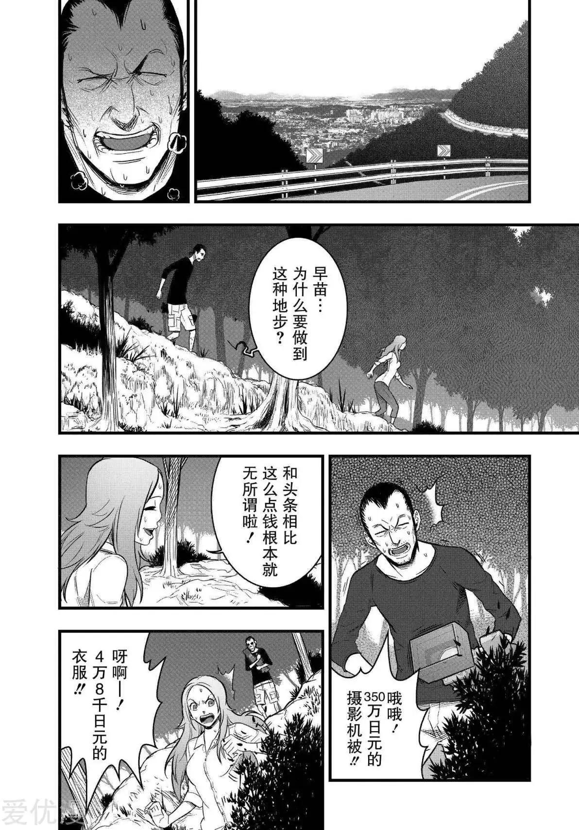 第31话37