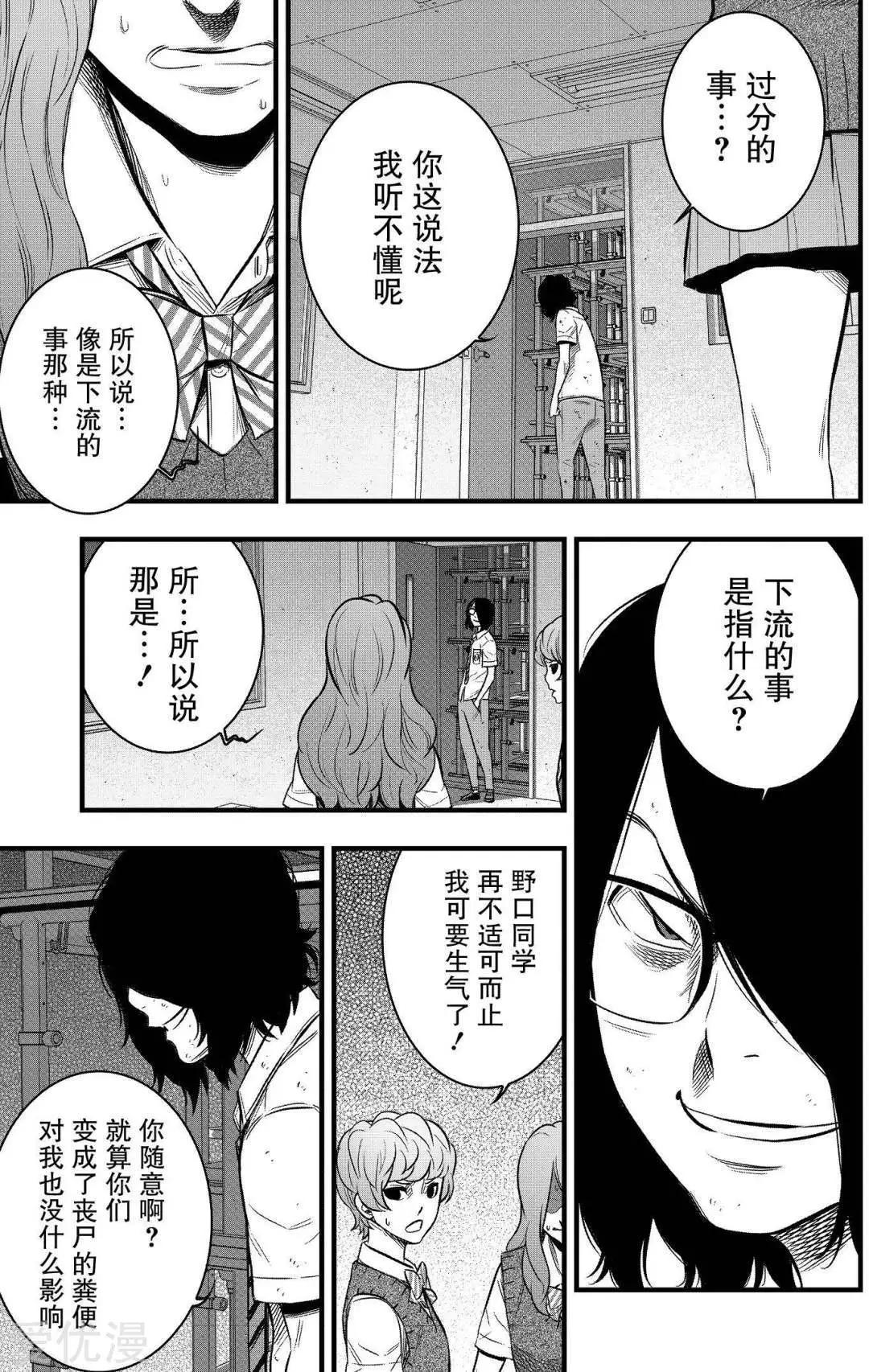 第31话4