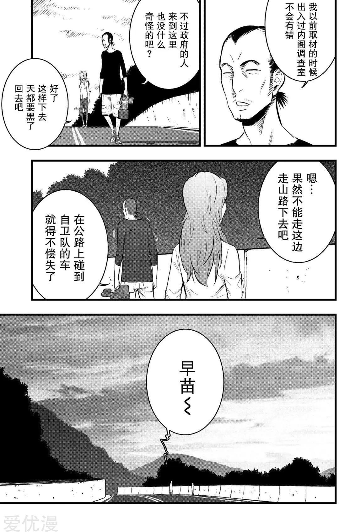 第31话40