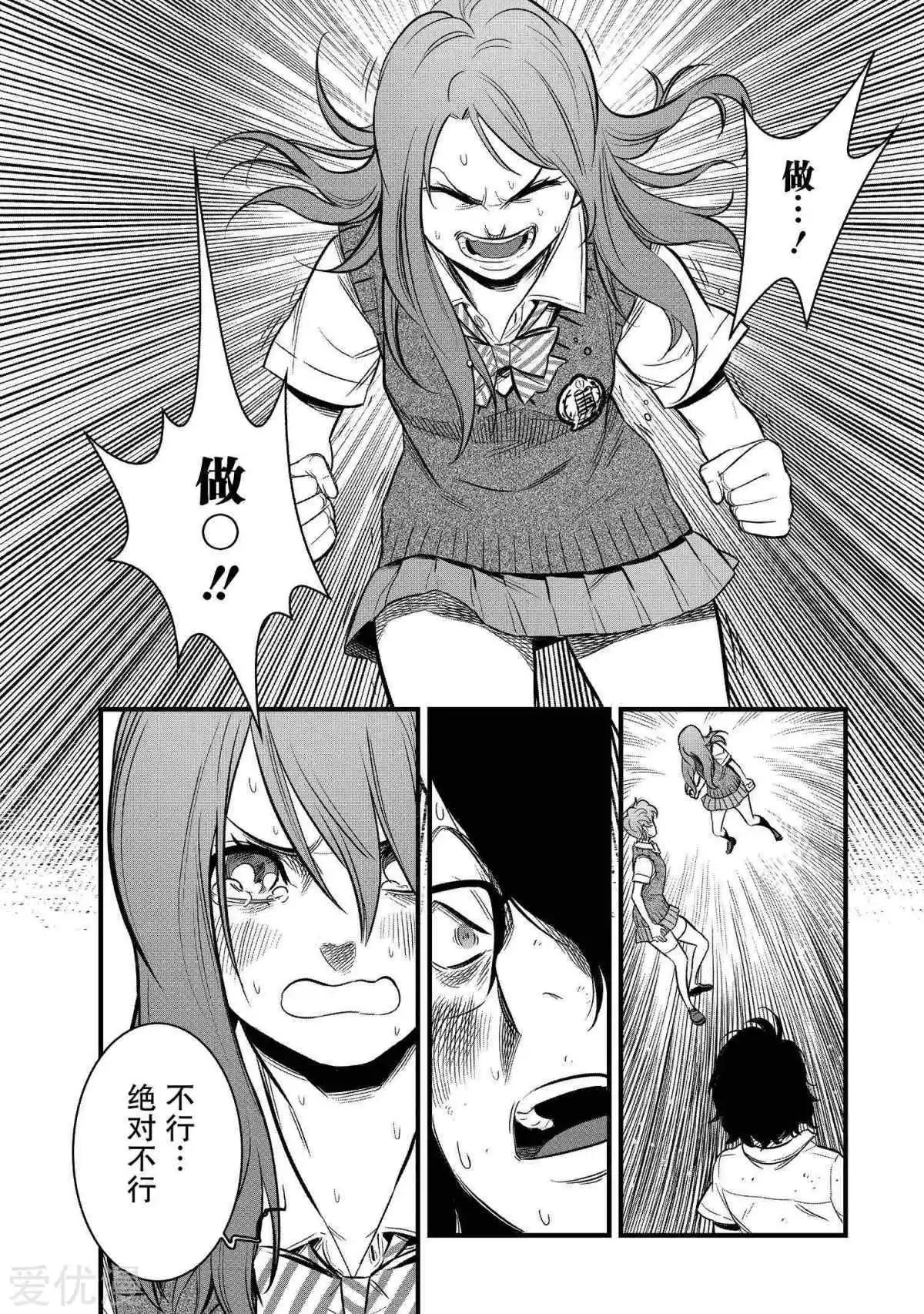 第31话5