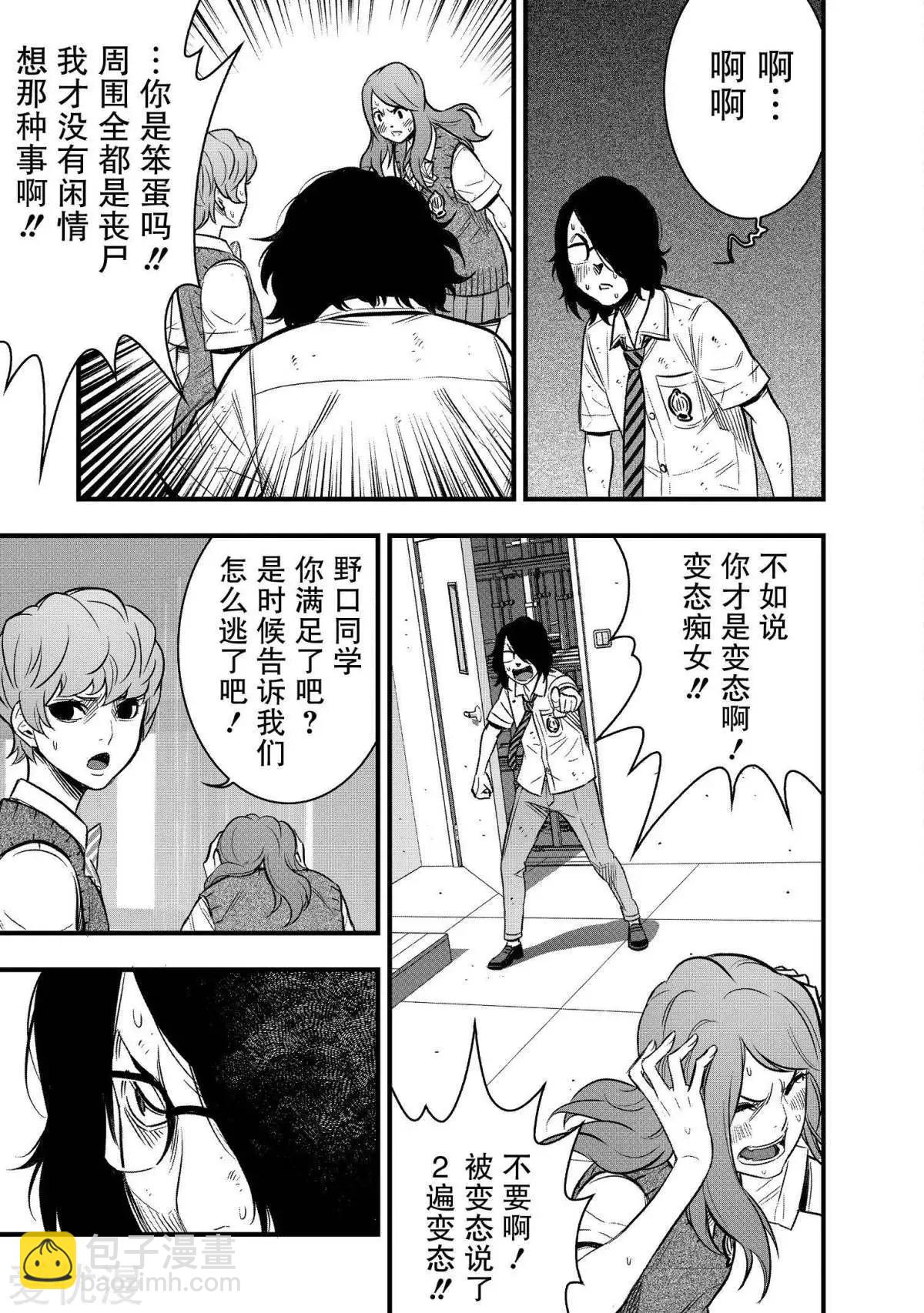 第31话6