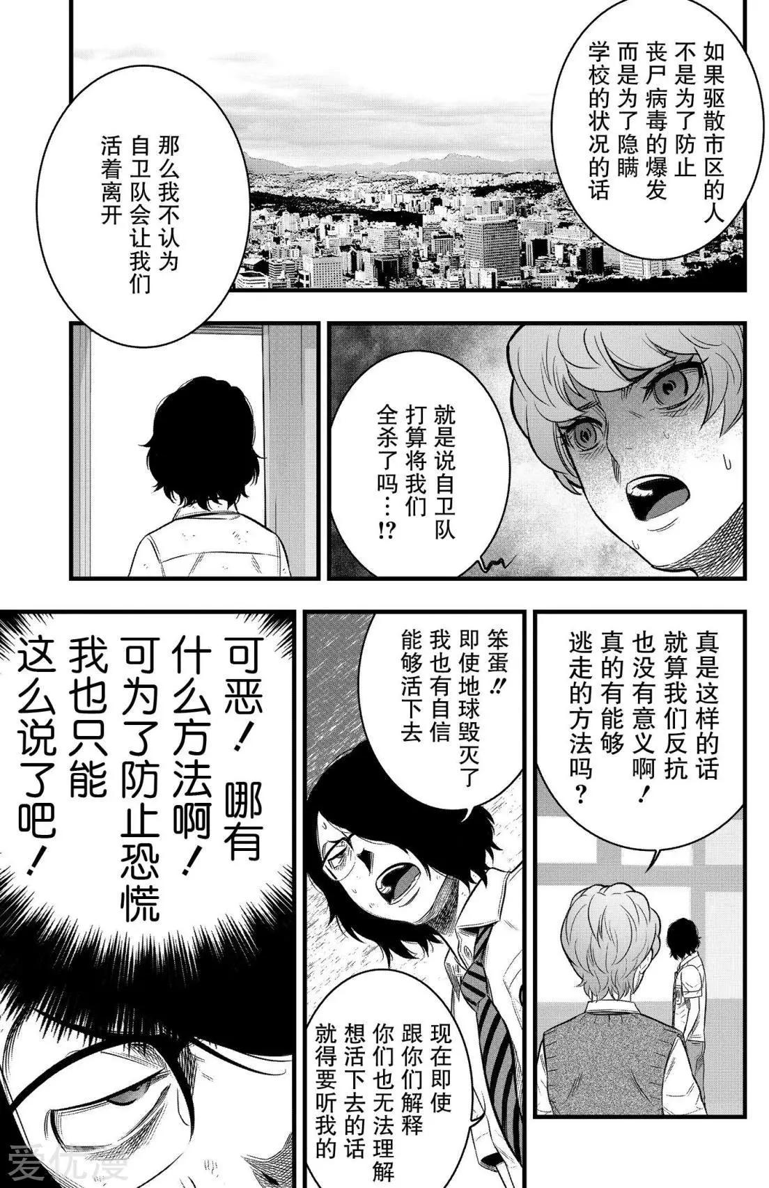 第31话8
