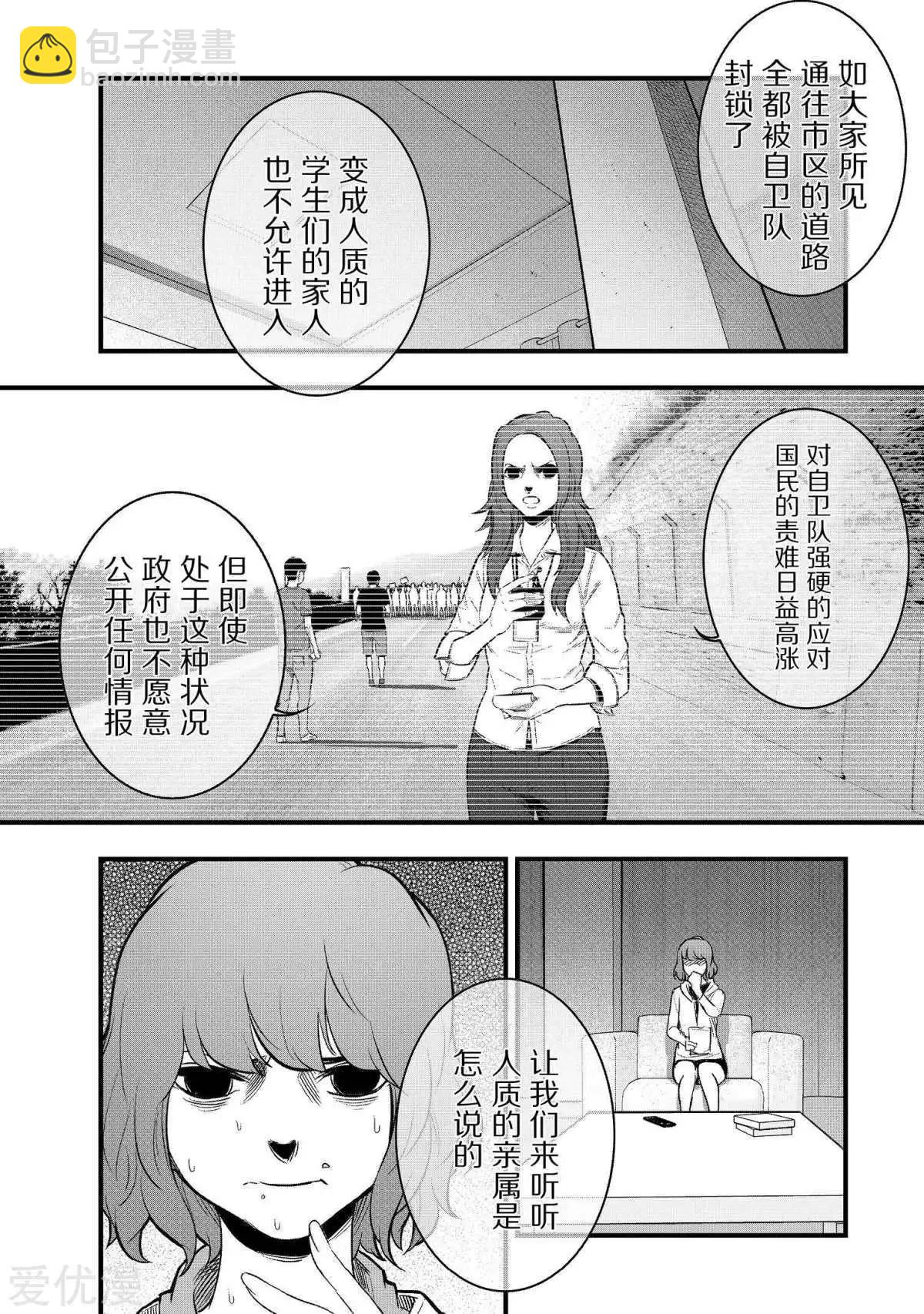 第31话9
