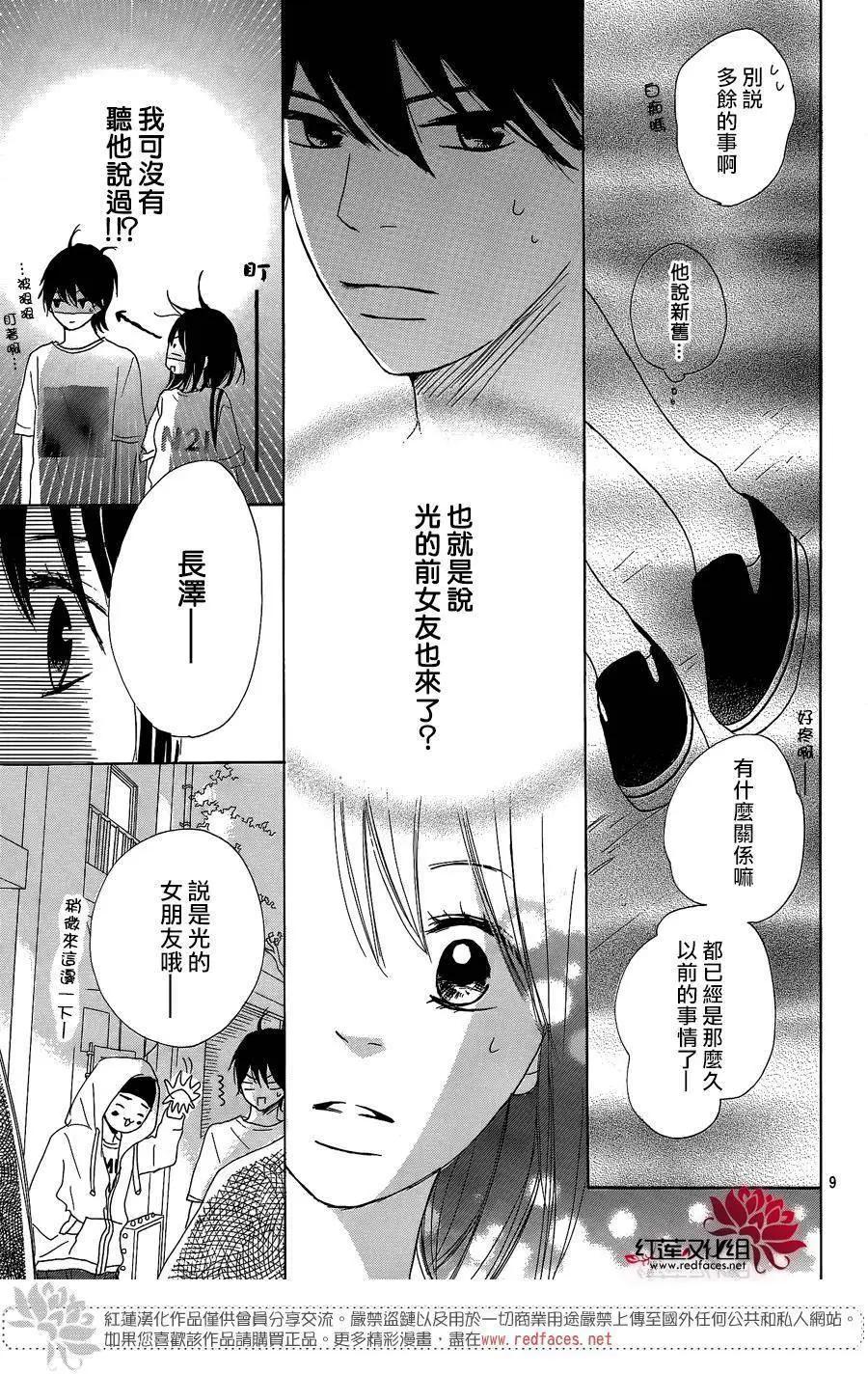 第07回8