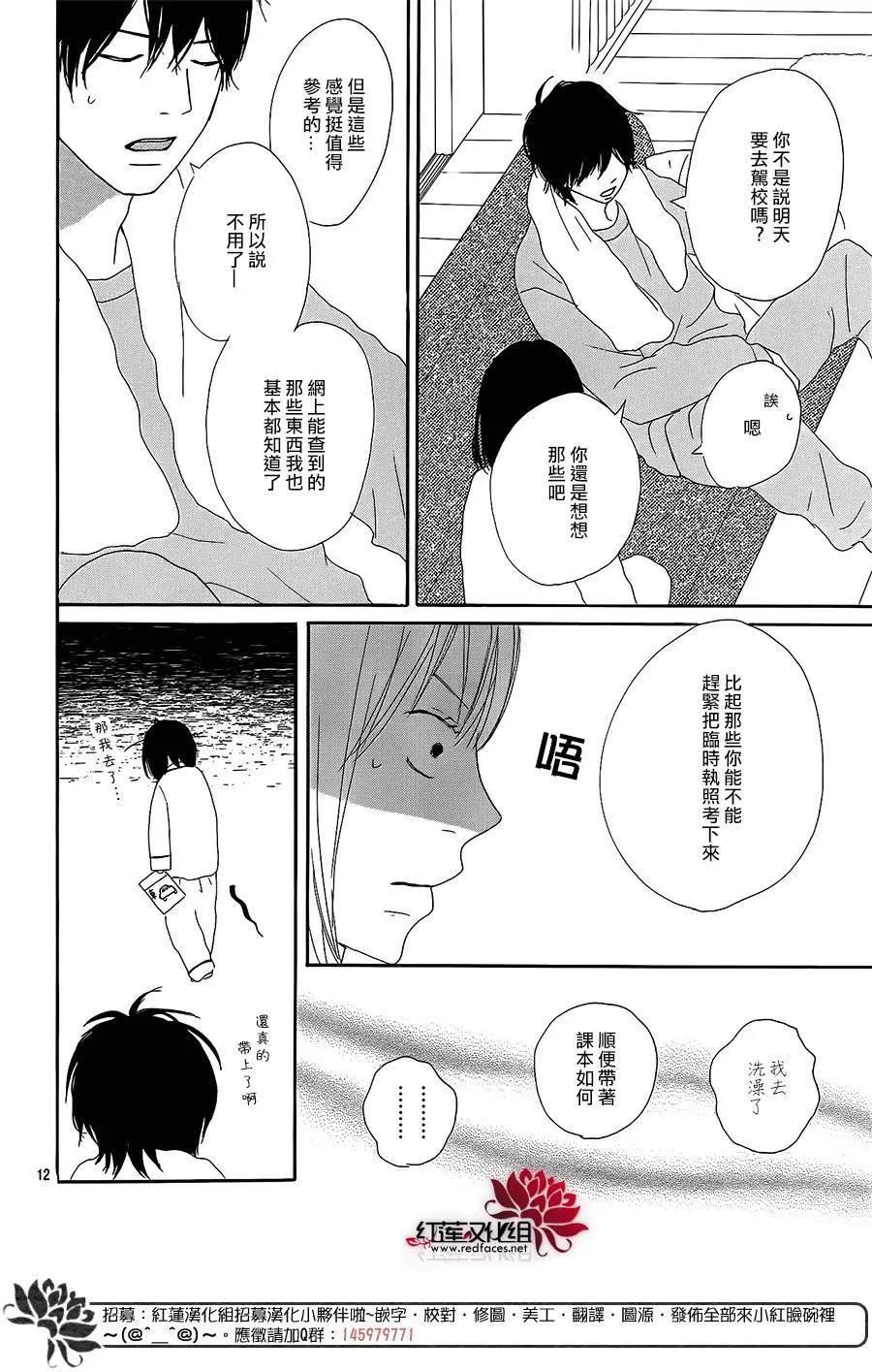 第16回11