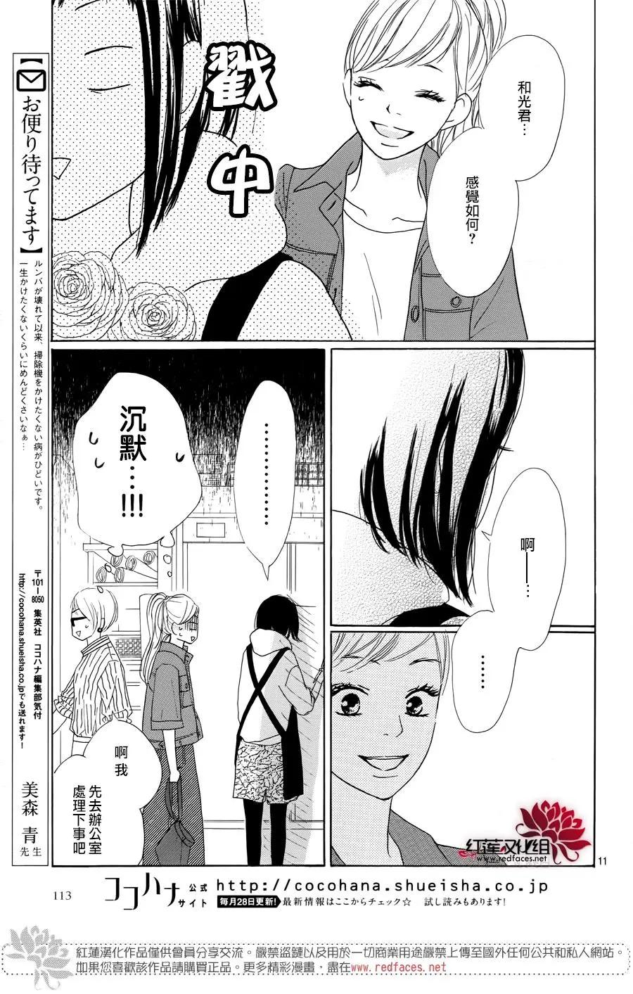 第26话10