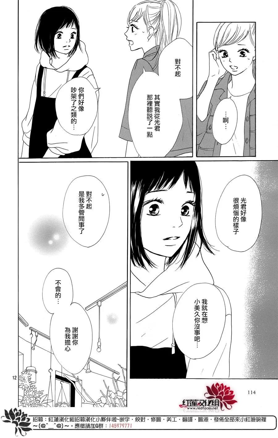 第26话11