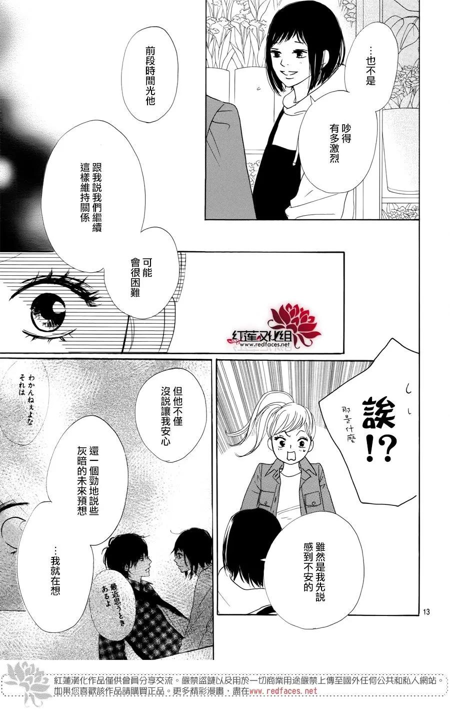 第26话12