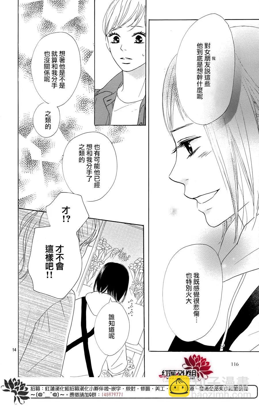 第26话13