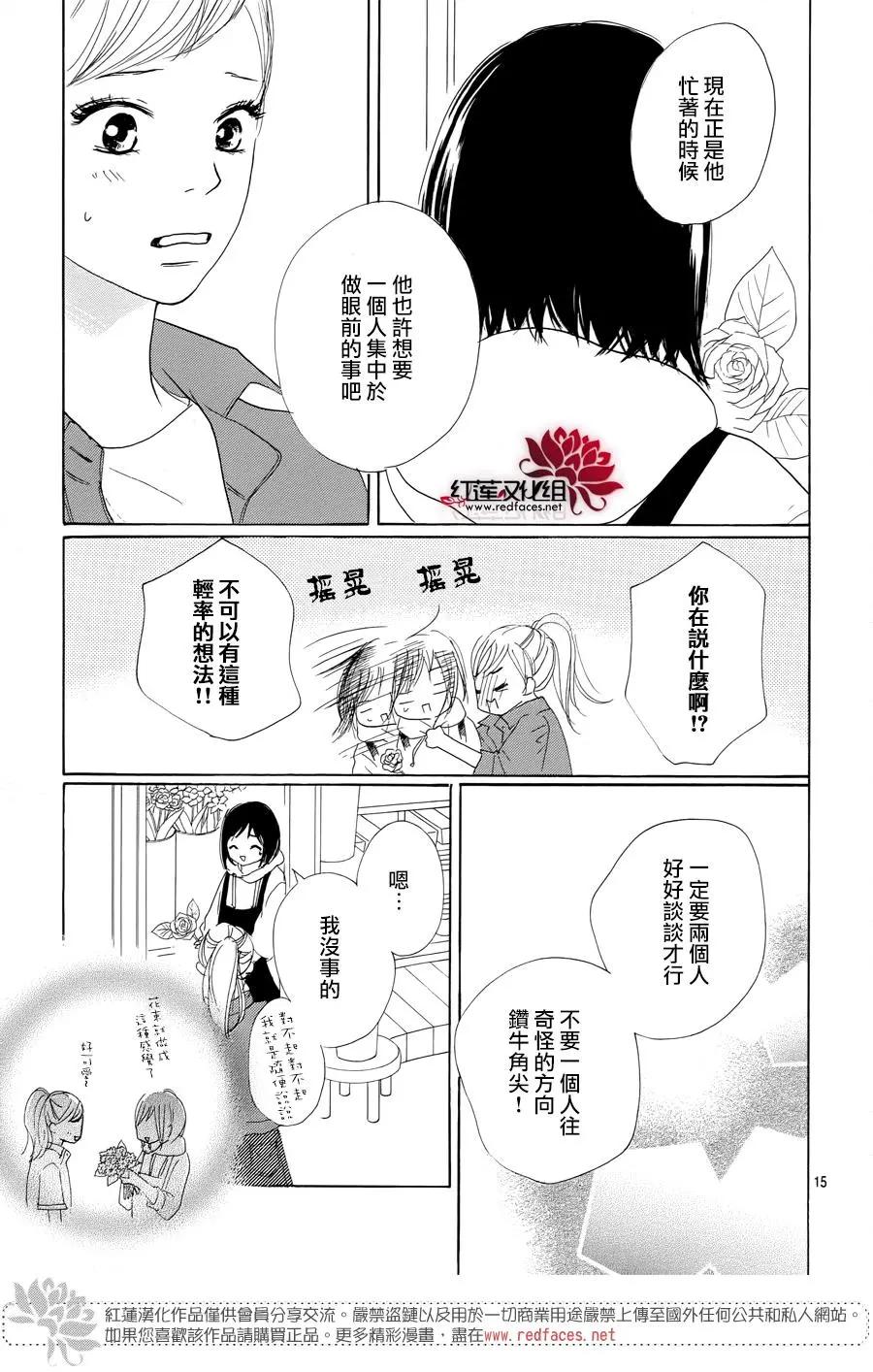 第26话14