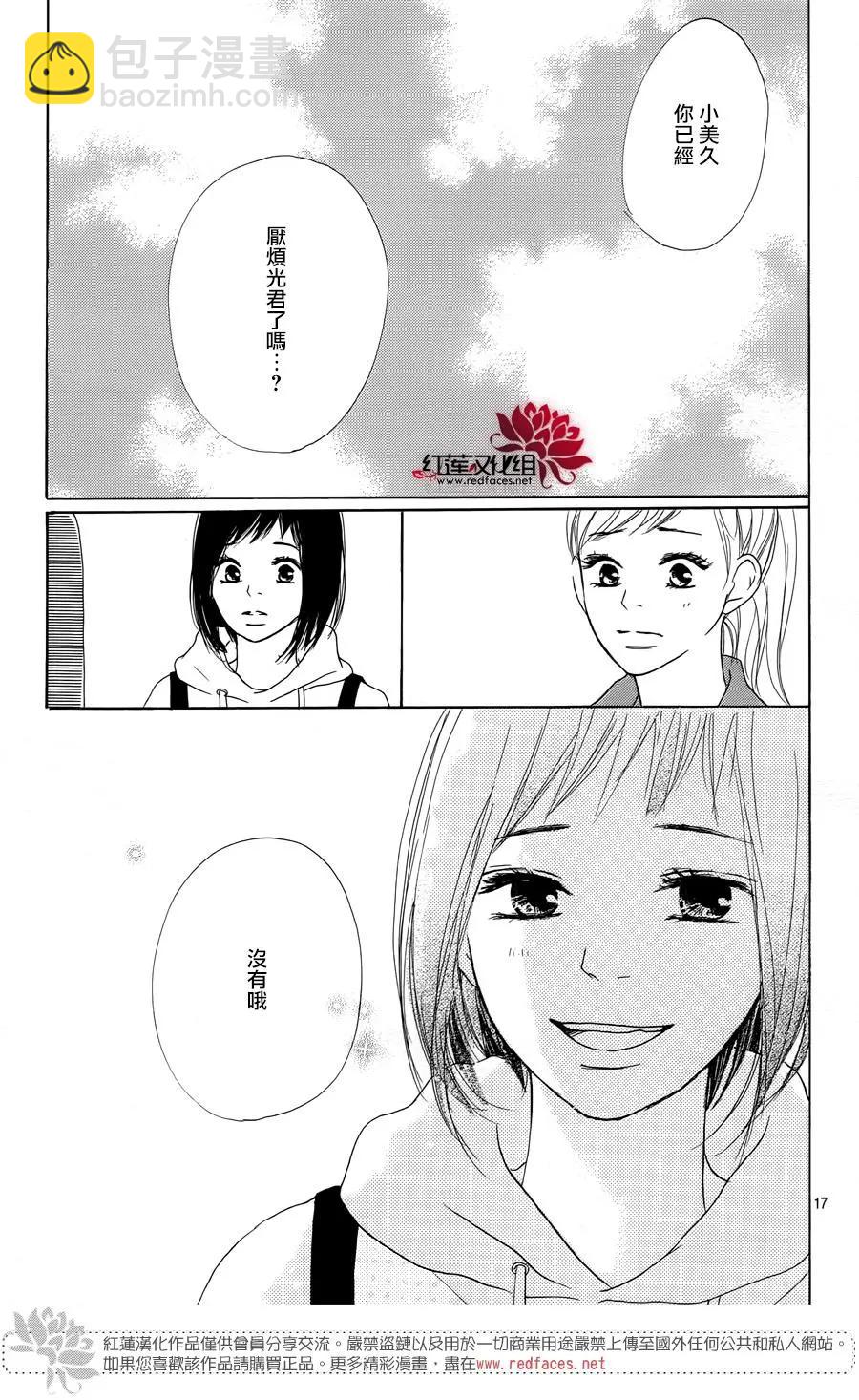 第26话16