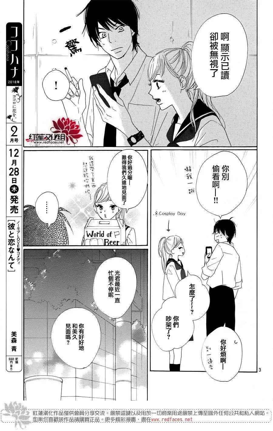 第26话2