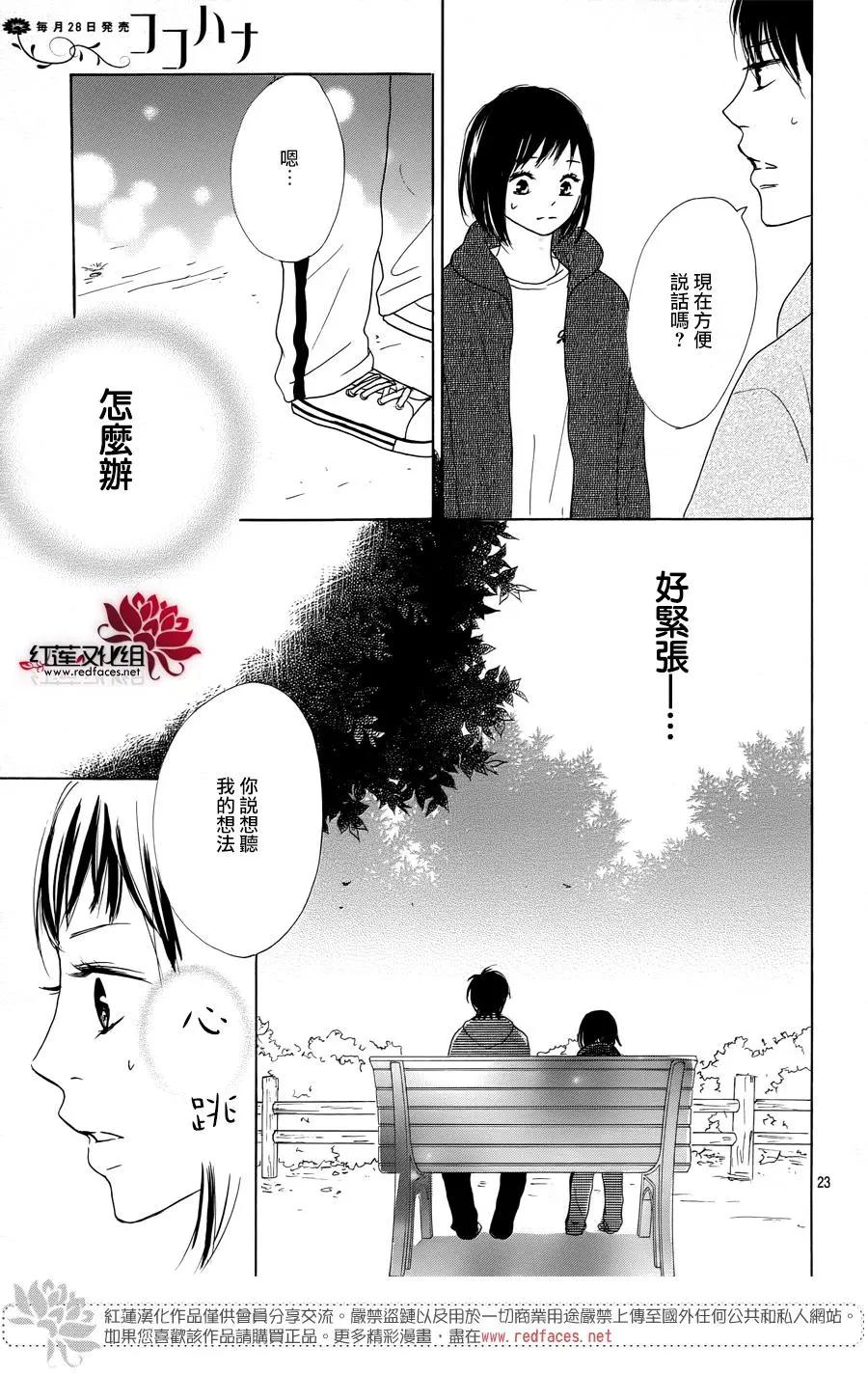 第26话22