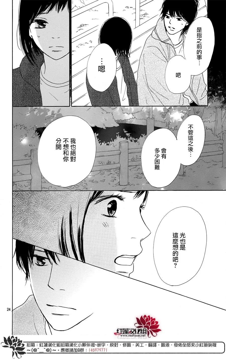 第26话23