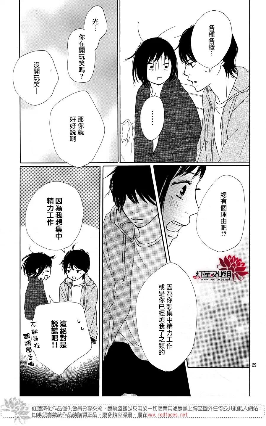 第26话28