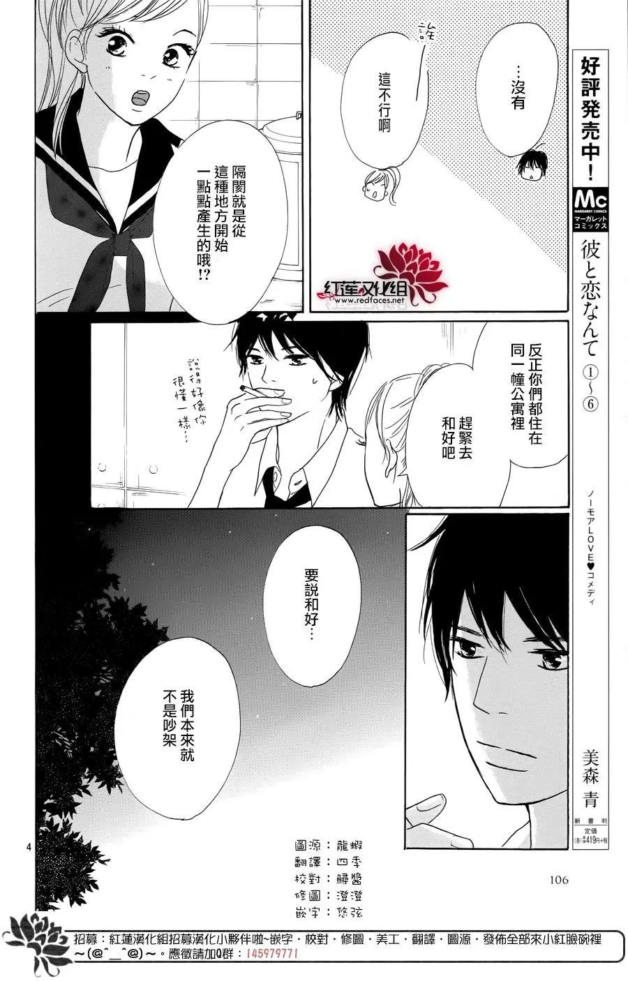 第26话3
