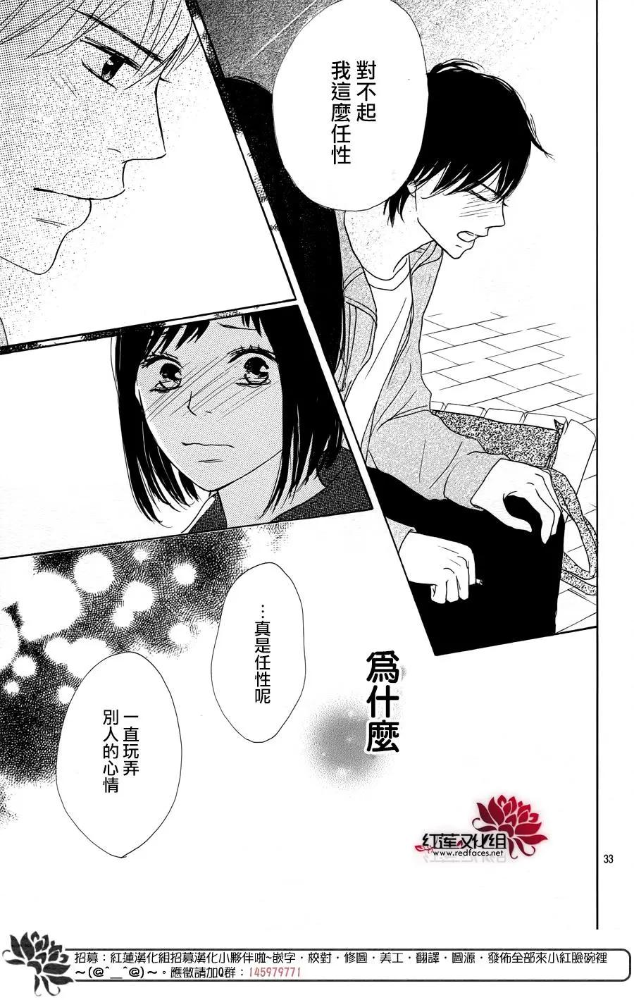 第26话32