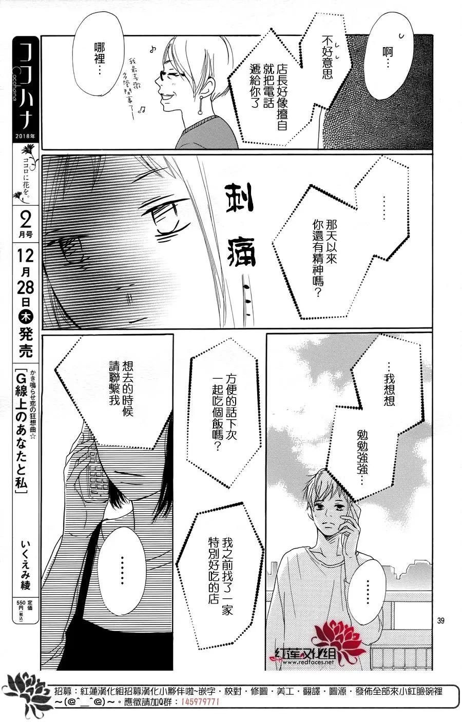 第26话38