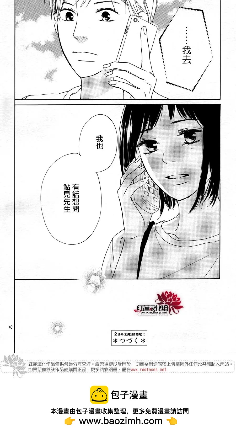 第26话39