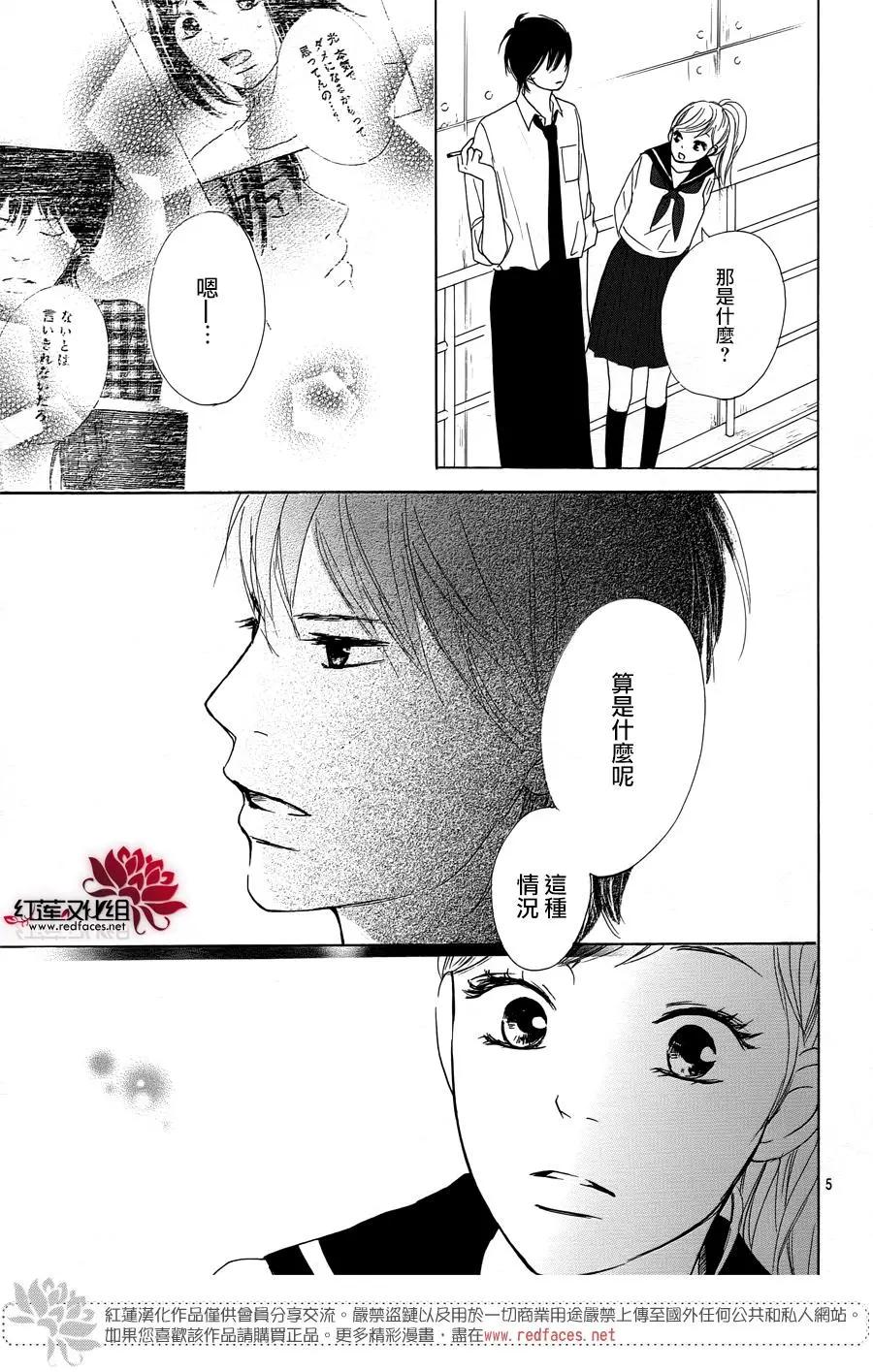 第26话4