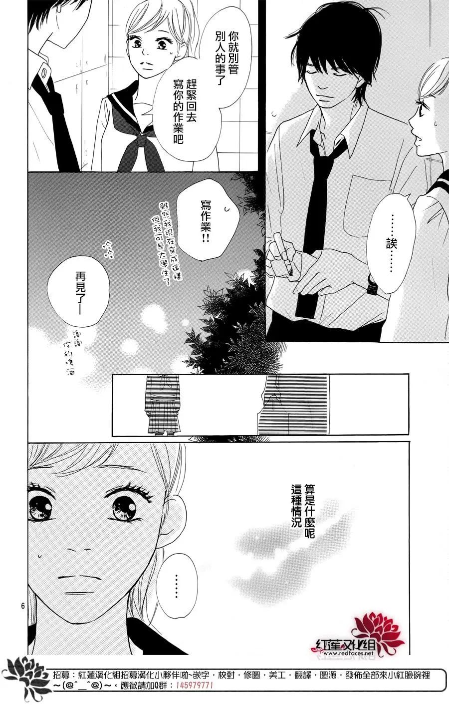 第26话5