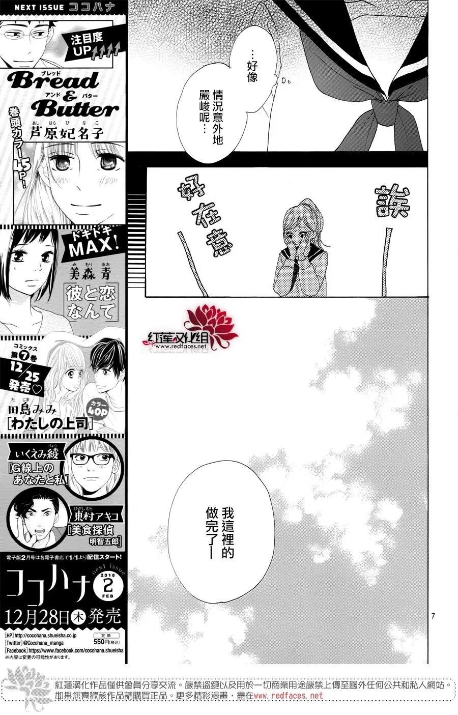 第26话6