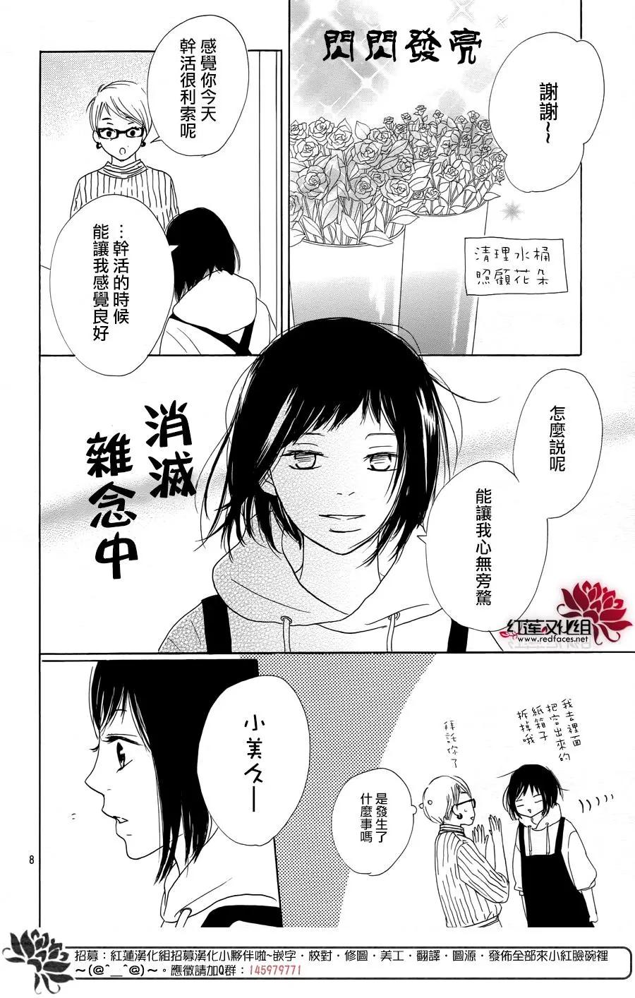 第26话7