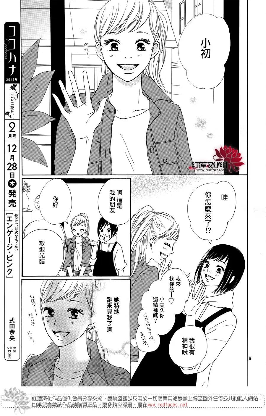 第26话8