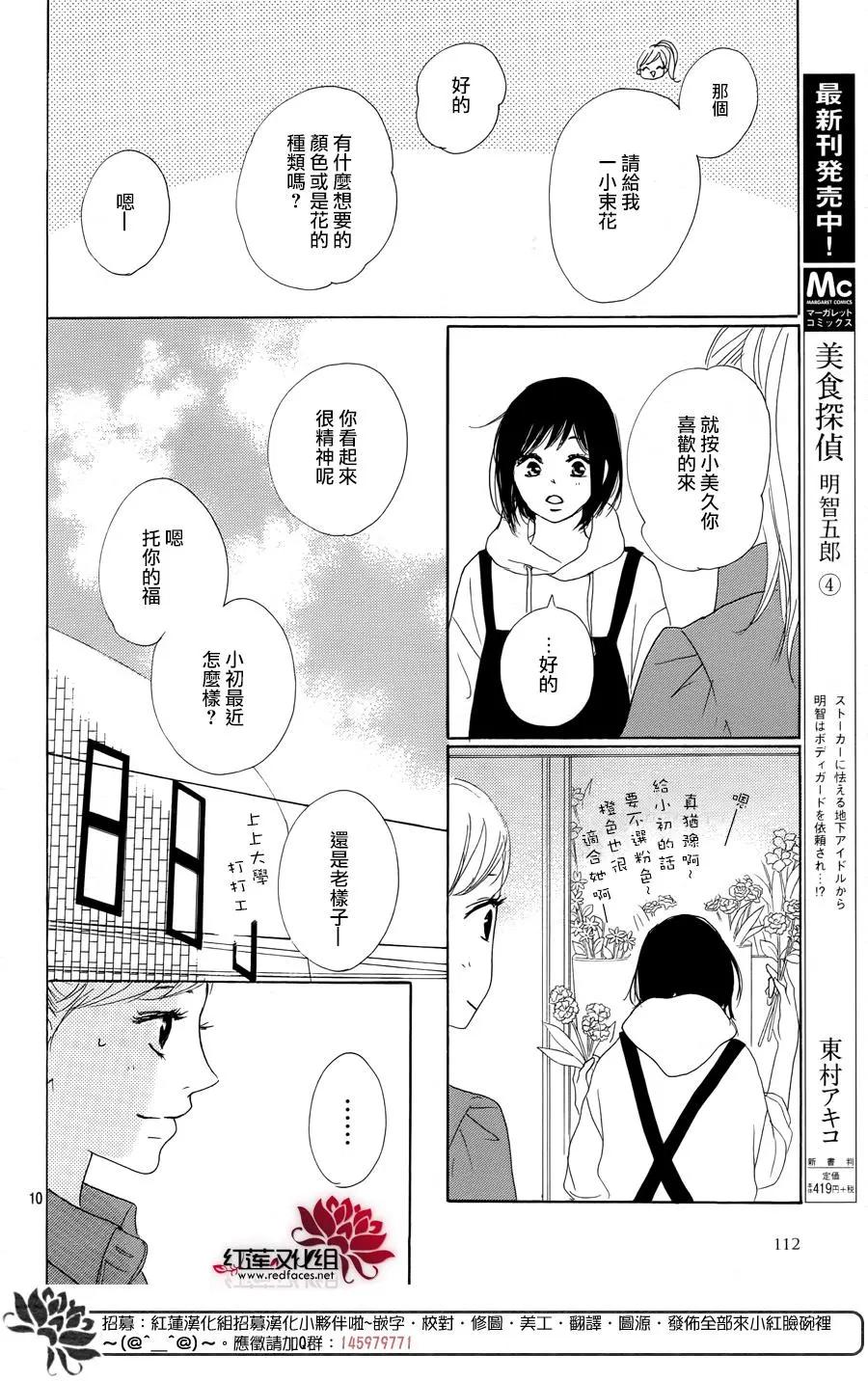 第26话9