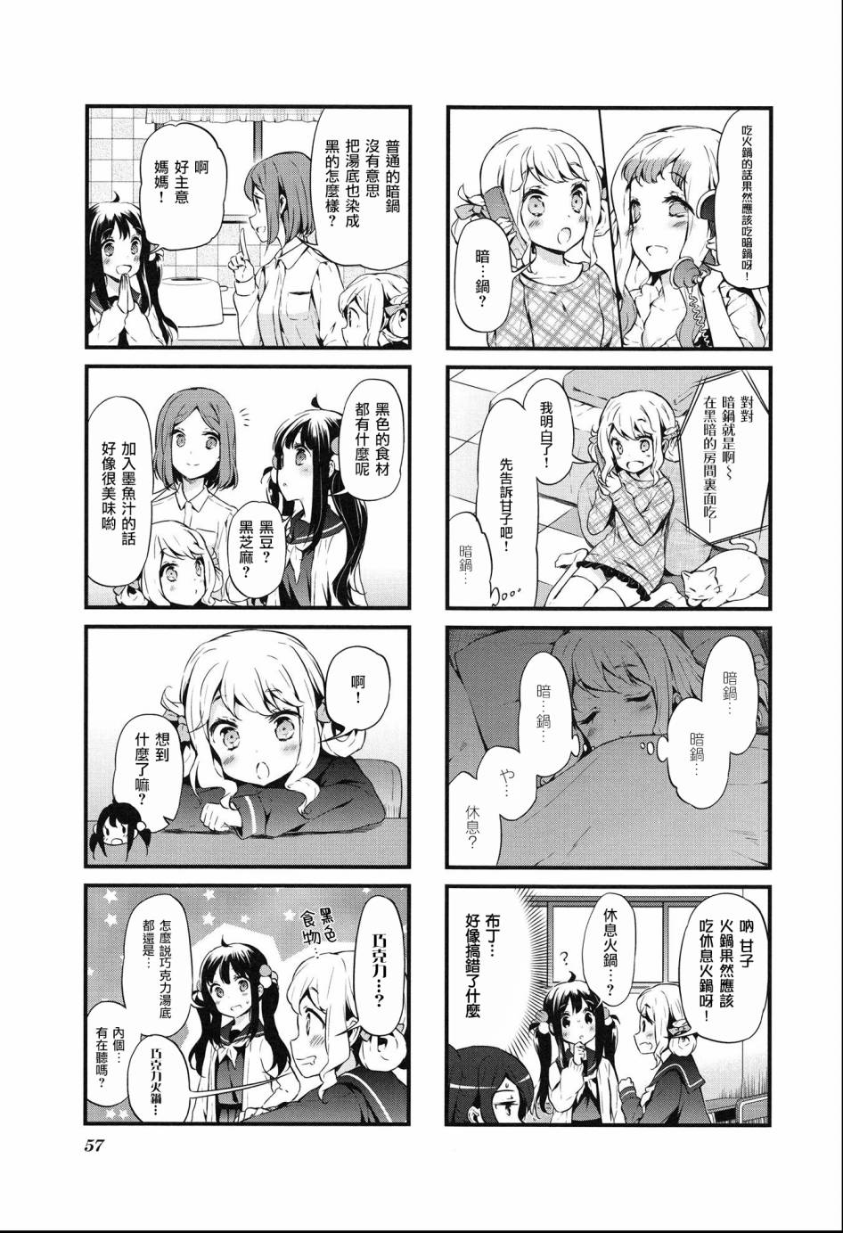 第18话2