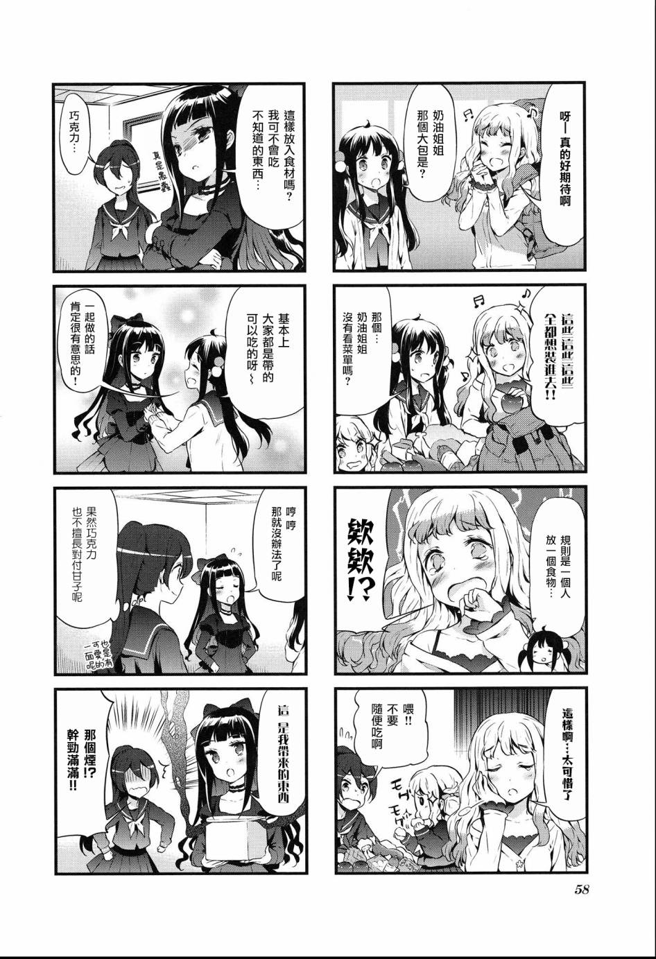 第18话3
