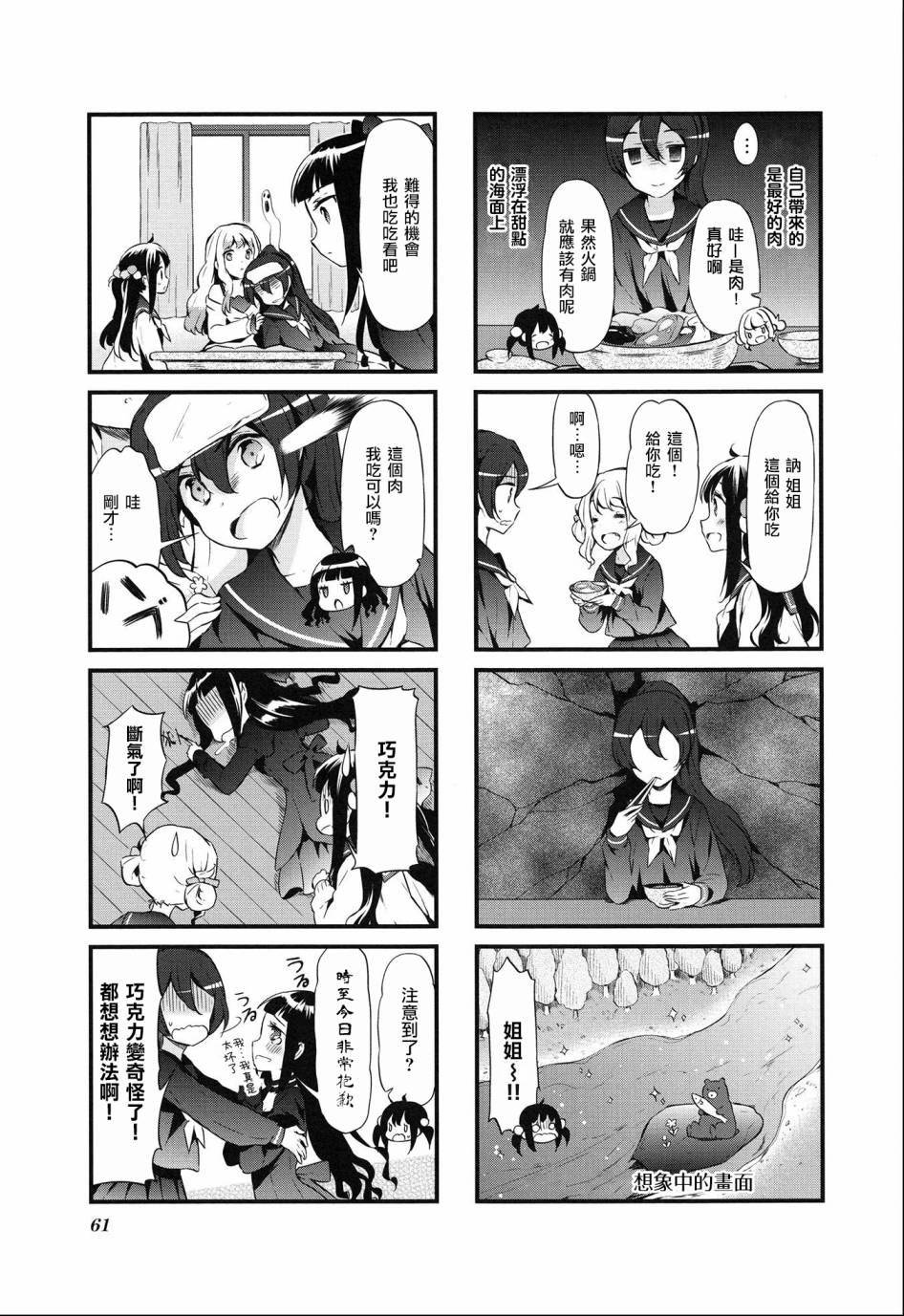 第18话6