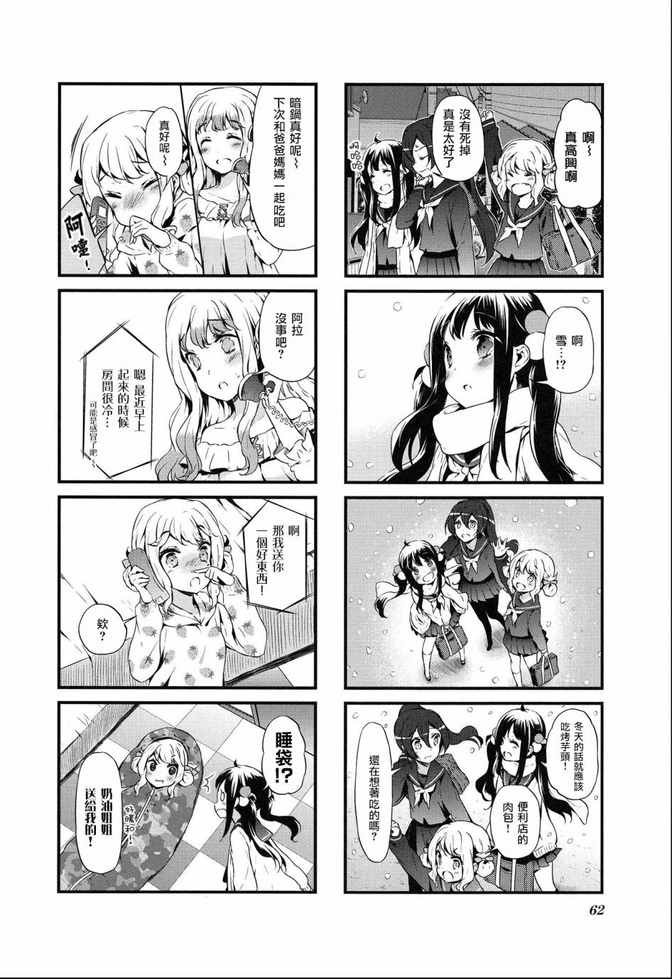 第18话7