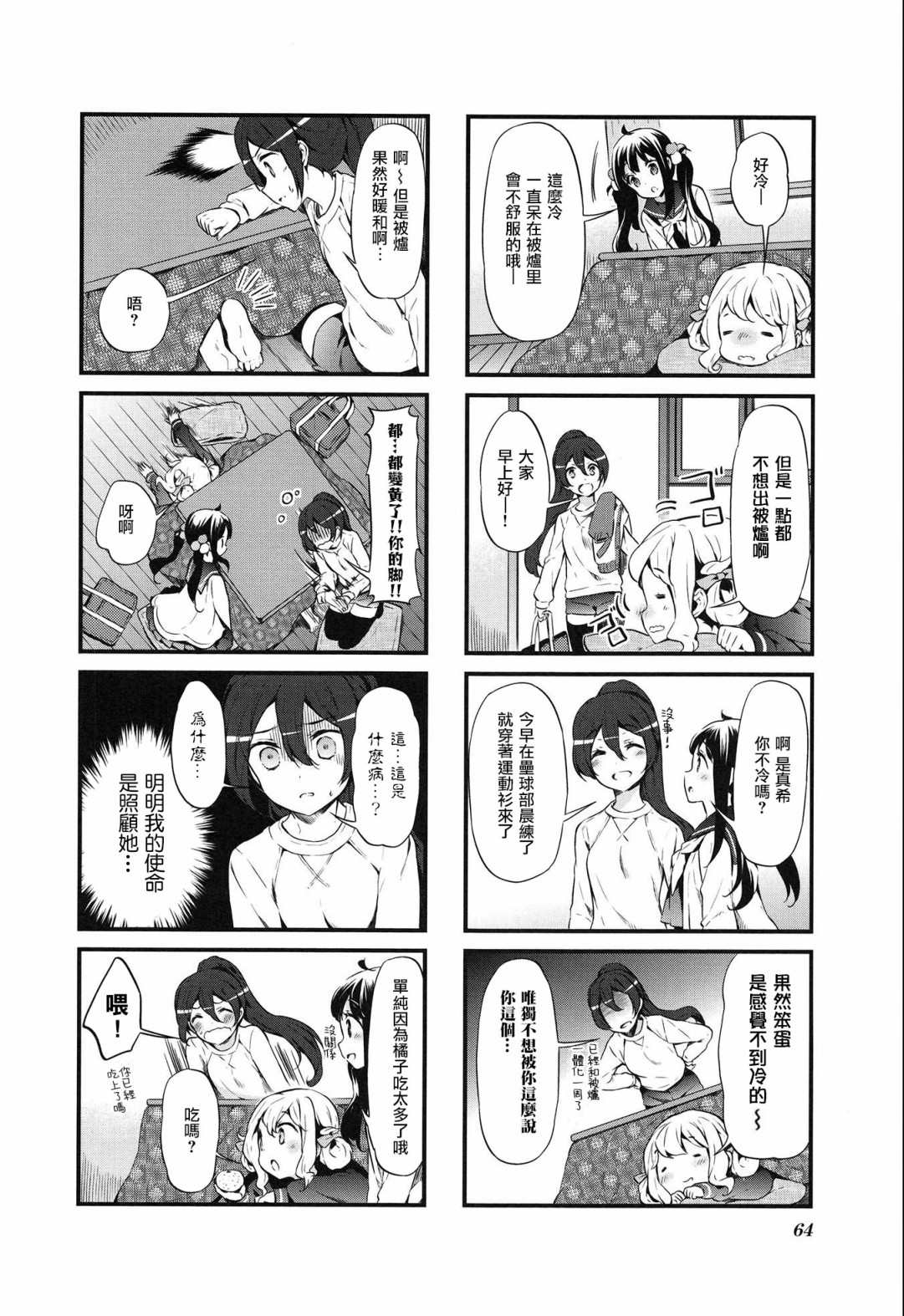 第19话1
