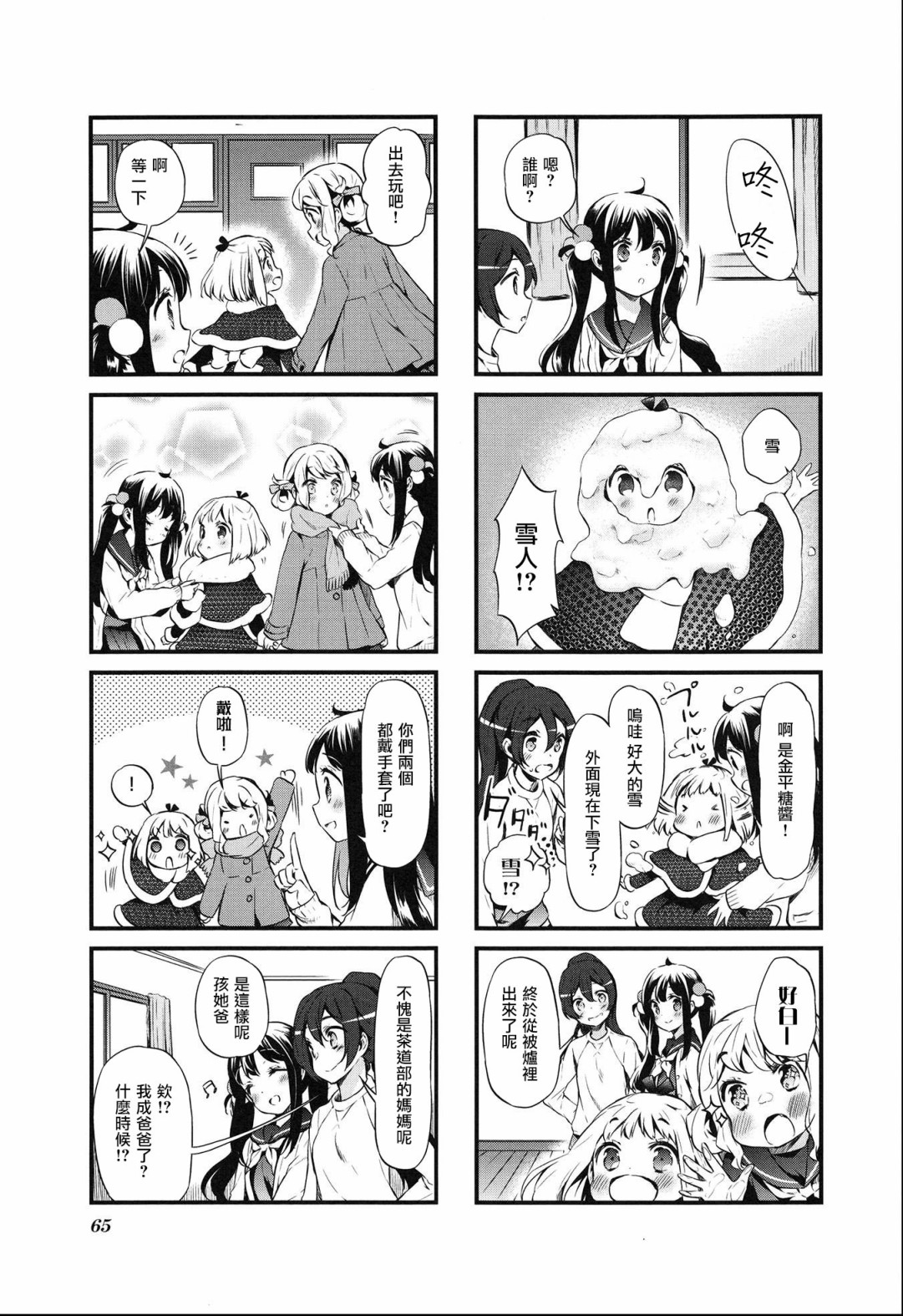 第19话2