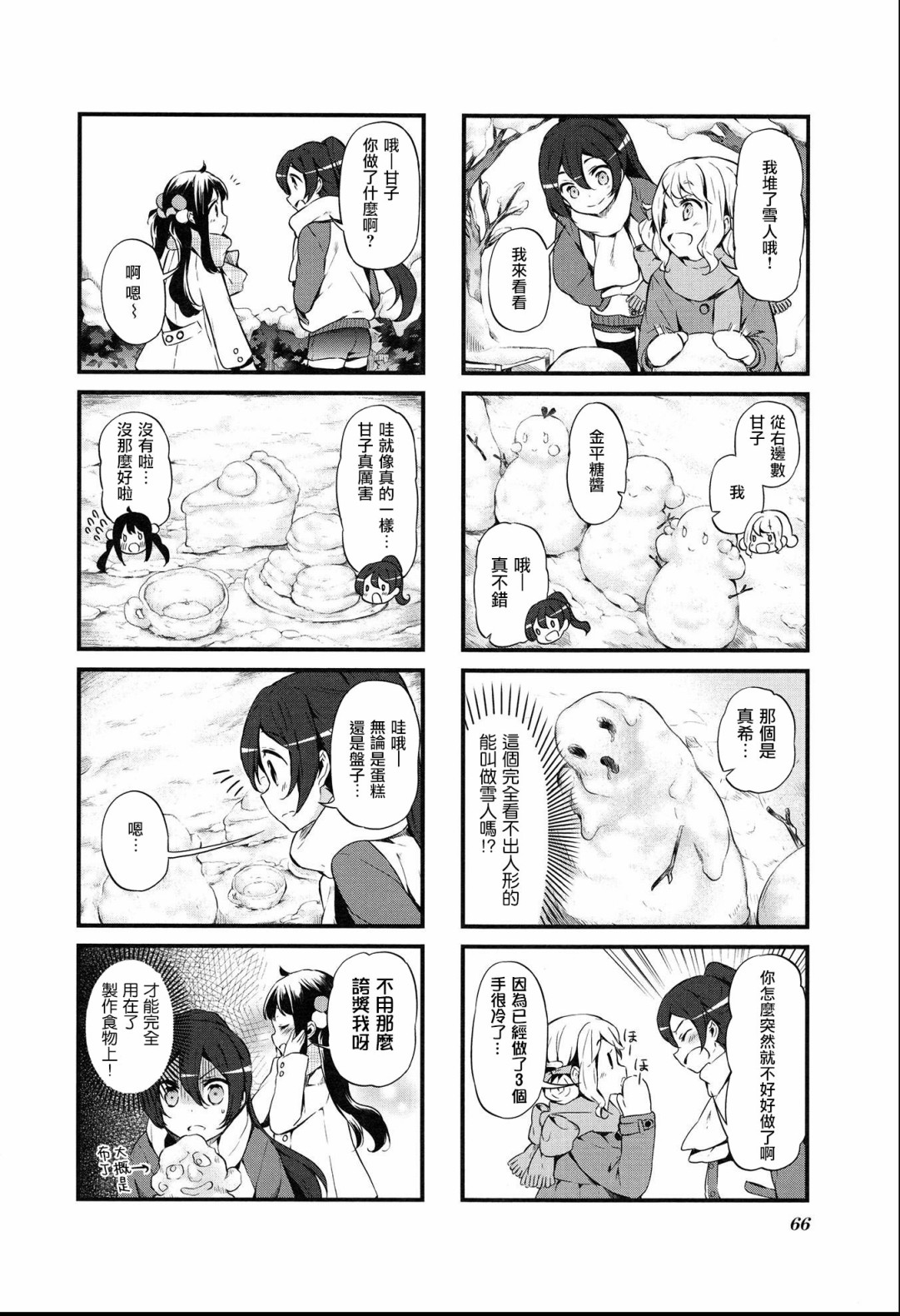 第19话3
