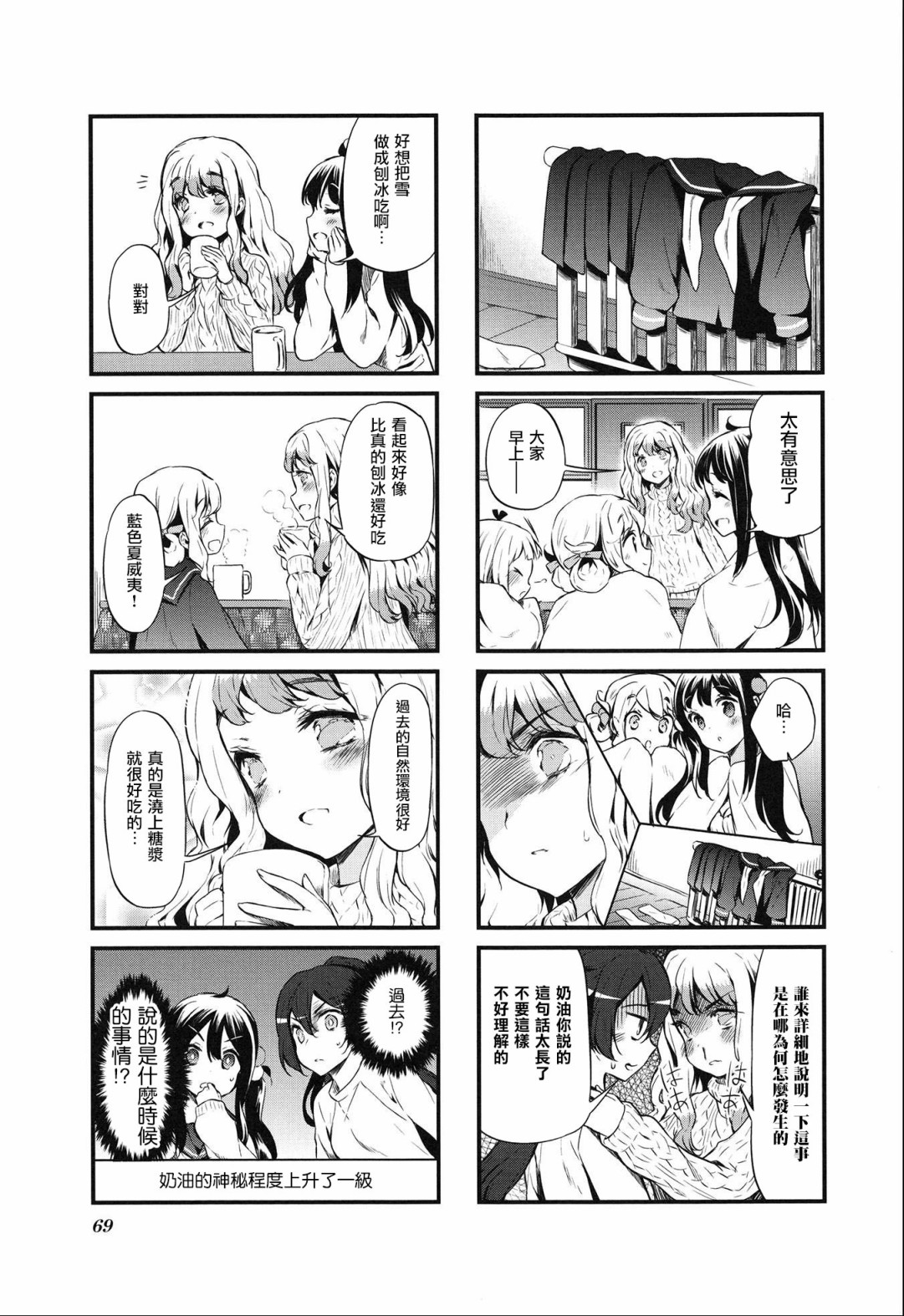 第19话6