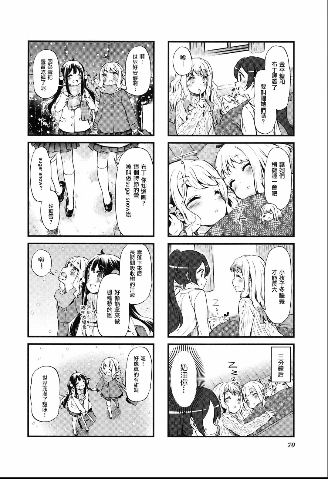 第19话7