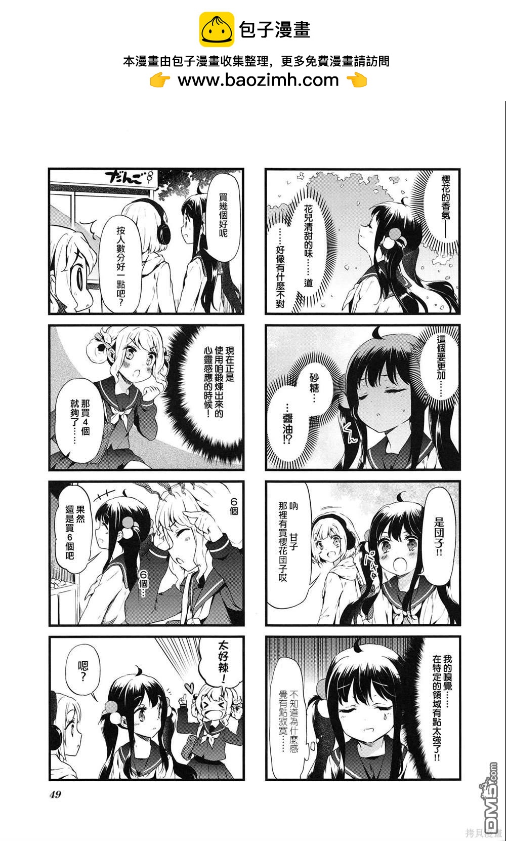 第30话6