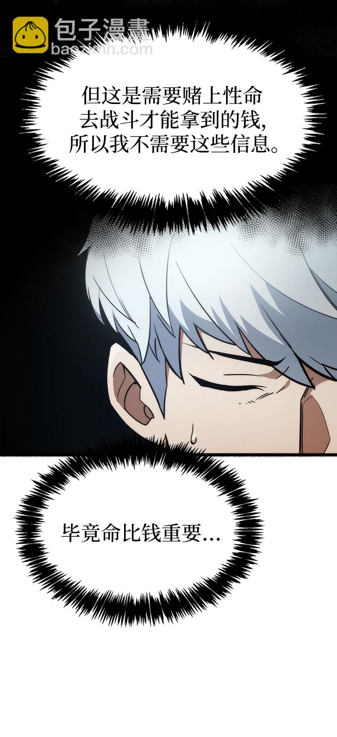 第1话87