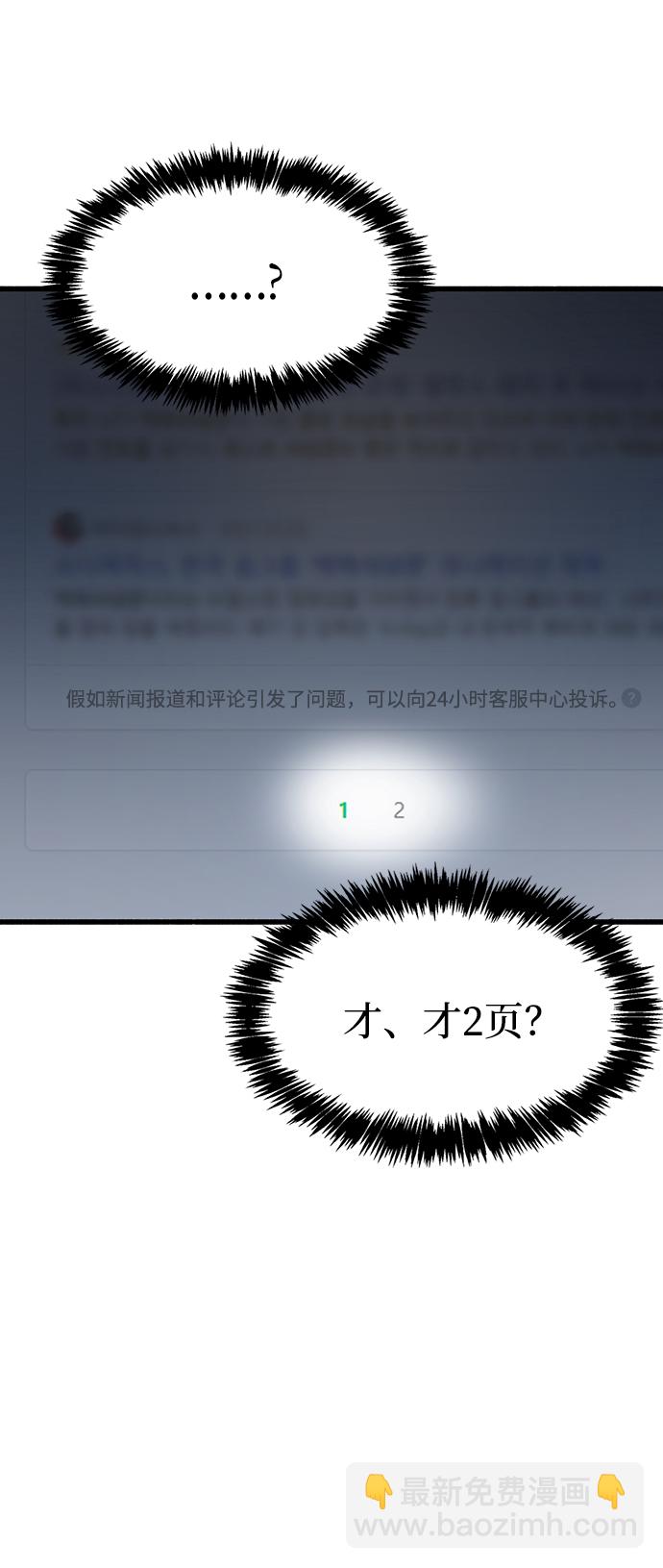 第1话90