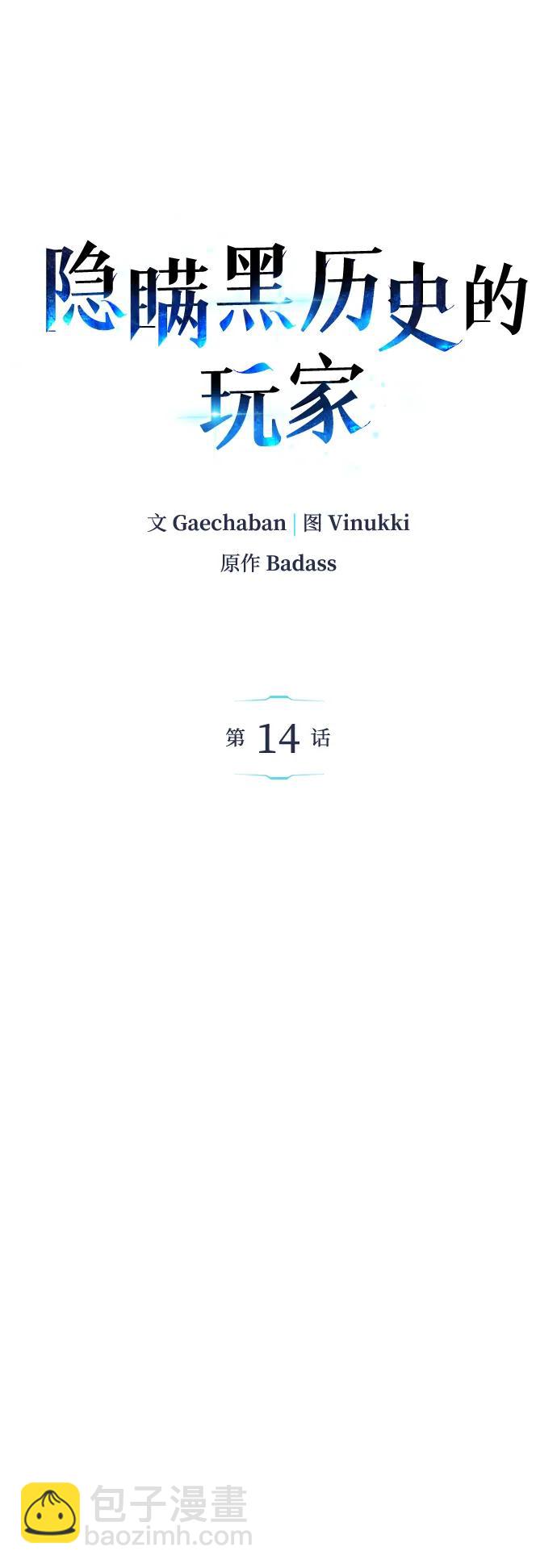 第14话6
