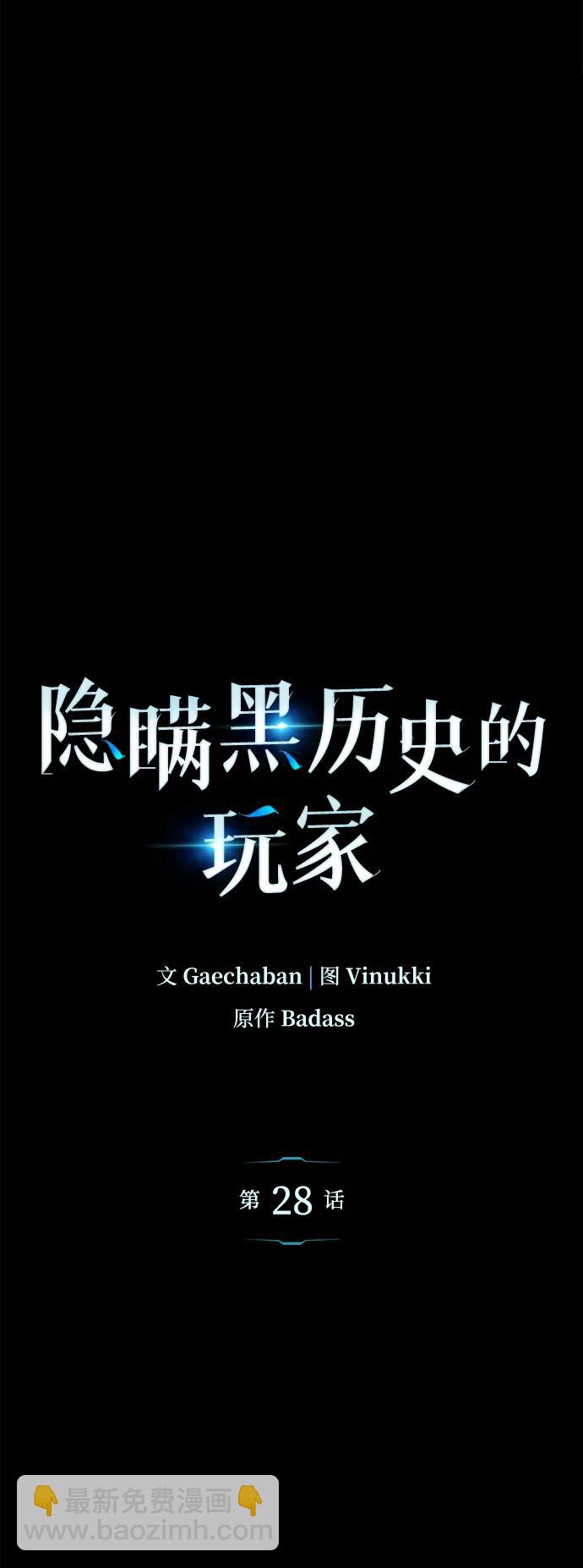 第28话7