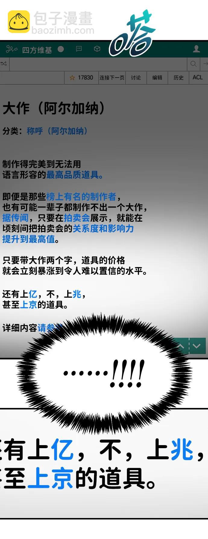 第40话40