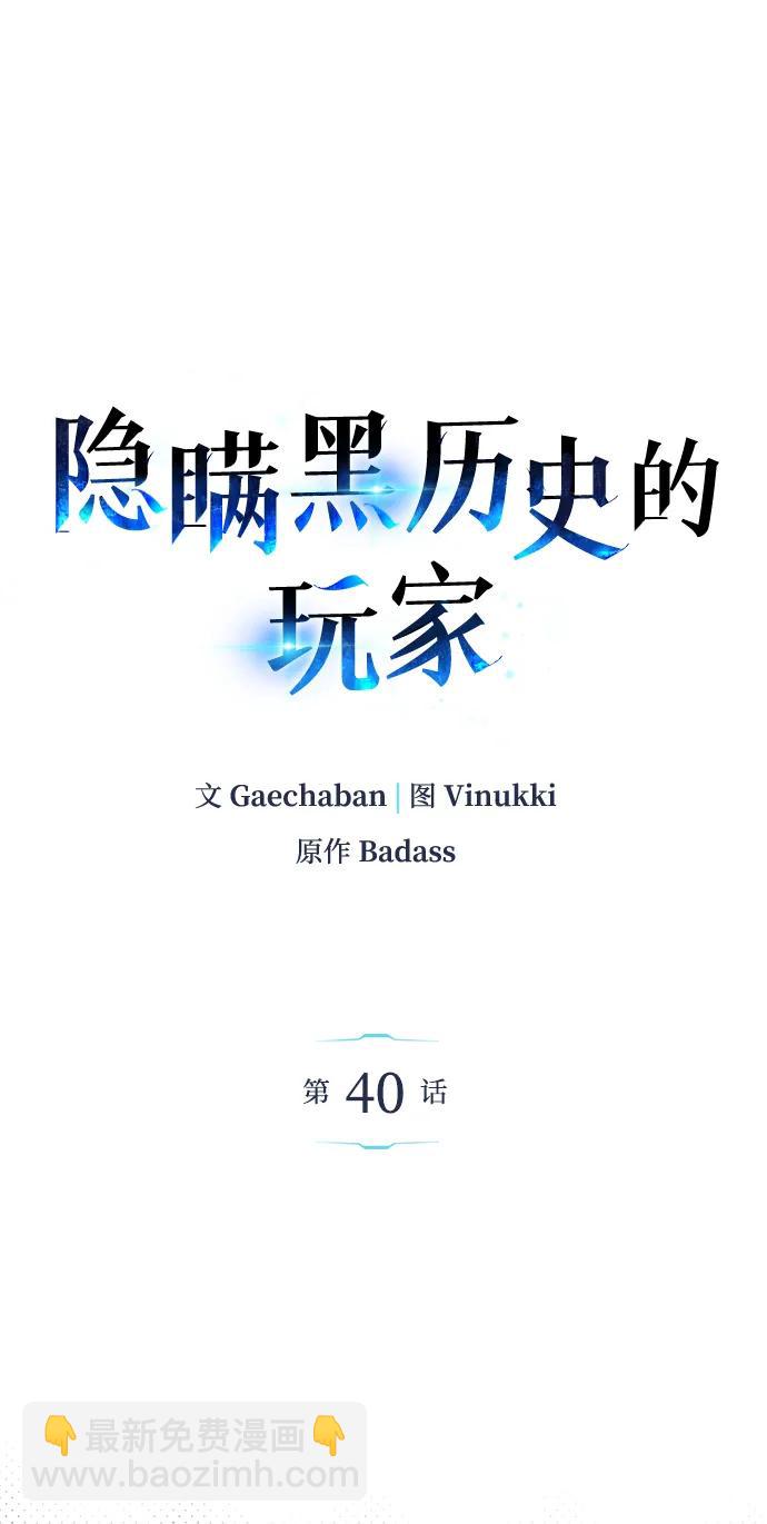 第40话62