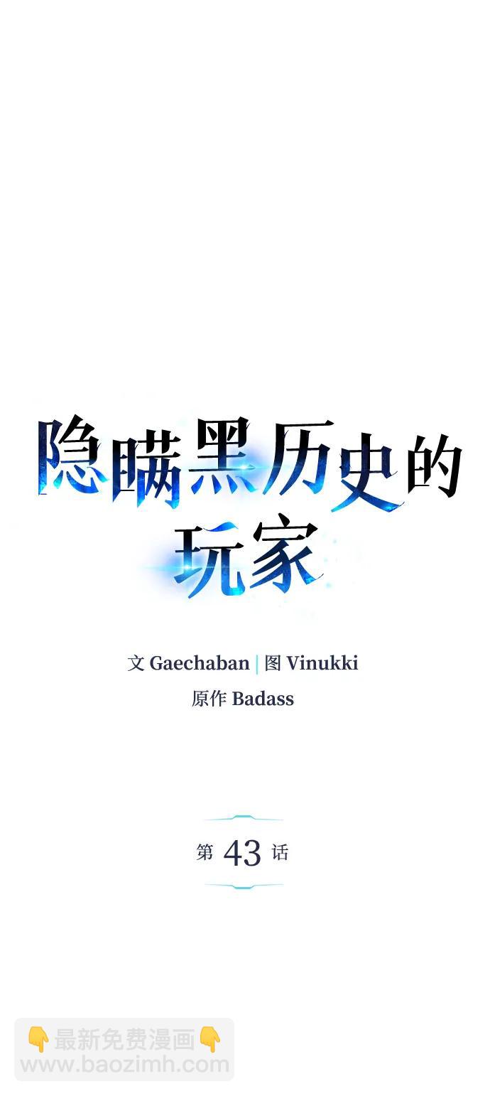 第43话44