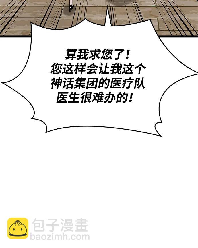 第53话（第一季最终话）10
