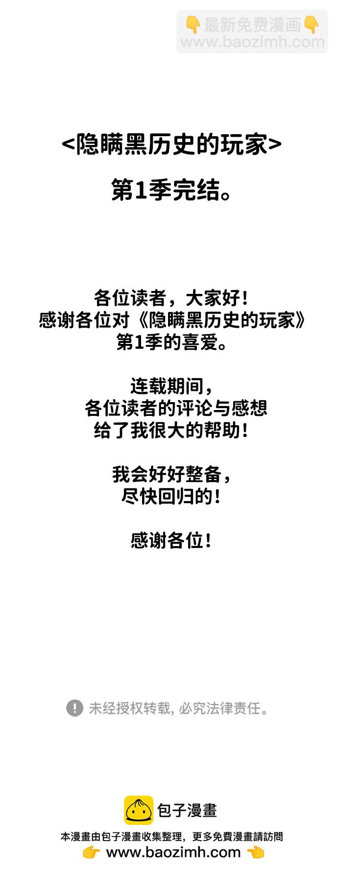 第53话（第一季最终话）113