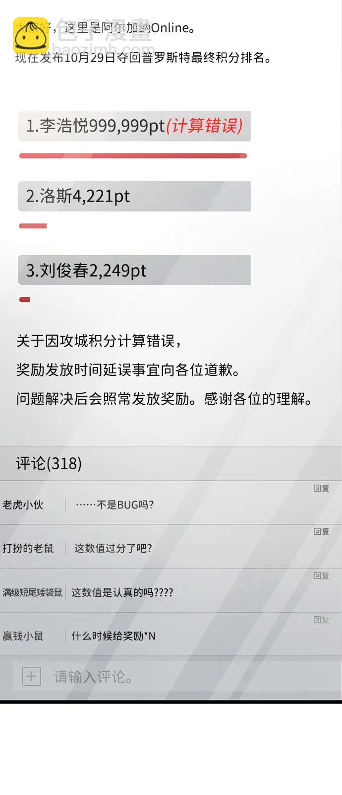第53话（第一季最终话）2