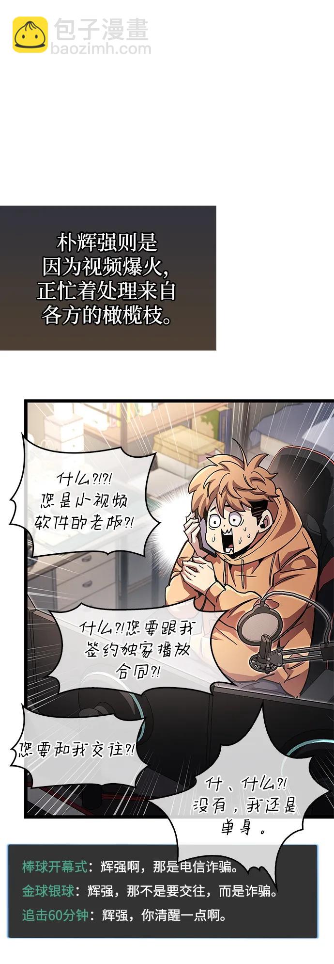 第53话（第一季最终话）42